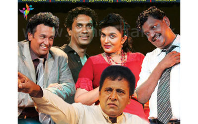A Night at the Theatre in Colombo