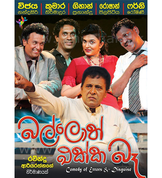 thelocalist.com-sri-lankan-theatre